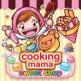 Cooking Mama: Sweet Shop Front Cover