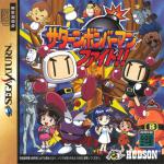 Saturn Bomberman Fight!! Front Cover