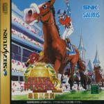 Stakes Winner 2: Saikyou Uma Densetsu Front Cover