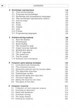 The Hitch Hiker's Guide To Artificial Intelligence scan of page 6