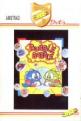 Bubble Bobble Front Cover