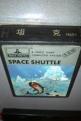 Unknown Game 3 (Space Shuttle) Front Cover