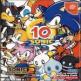 Sonic Adventure 2: 10th Anniversary Birthday Pack Front Cover