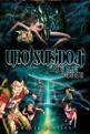 Urotsukidoji: Legend Of The Overfiend