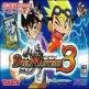 Duel Masters 3 Front Cover