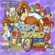 Kunio-kun Nekketsu Collection 3 Front Cover