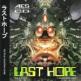 Last Hope Front Cover