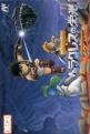 Herakles no Eikou II: Titan no Metsubou Front Cover