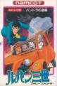 Lupin Sansei: Pandora no Isan Front Cover