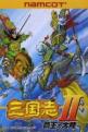 Sangokushi II: Haou no Tairiku Front Cover
