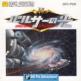 Pulsar No Hikari: Space Wars Simulation Front Cover