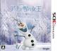 Frozen: Olaf's Quest Front Cover