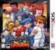 River City: Tokyo Rumble Front Cover