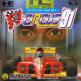 F1 Circus 1991 Front Cover