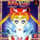 Bishoujo Senshi Sailor Moon Super S: Shin Shuyaku Soudatsusen Front Cover