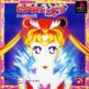 Bishoujo Senshi Sailor Moon Super S: Shin Shuyaku Soudatsusen Front Cover