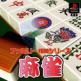 Mahjong Front Cover