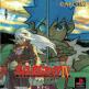 Breath of Fire IV Front Cover