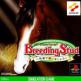 Breeding Stud: Bokujou de Aimashou Front Cover