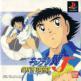 Captain Tsubasa J: Get in the Tomorrow Front Cover