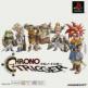 Chrono Trigger Front Cover