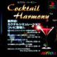 Cocktail Harmony Front Cover