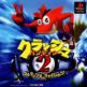 Crash Bandicoot 2: Cortex no Gyakushuu! Front Cover