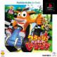 Crash Bandicoot Racing Front Cover