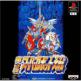 Dai-3-Ji Super Robot Taisen Front Cover