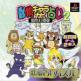 Doubutsu Chara Navi Uranai 2: Kosei Shinri / Renai Uranai Puzzle Front Cover