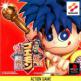 Ganbare Goemon: Kurunara Koi! Ayashige Ikka no Kuroi Kage