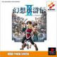 Genso Suikoden II