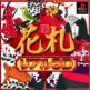 Hanafuda Real 3D Front Cover