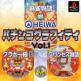 Heiwa Pachinko Graffiti Vol. 1 Front Cover