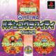 Heiwa Pachinko Graffiti Vol. 2 Front Cover