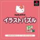 Hello Kitty Illust Puzzle Front Cover