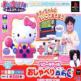 Hello Kitty no Oshaberi ABC Front Cover