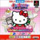 Hello Kitty to Album Nikki o Tsukuri Masho! Front Cover