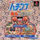 Hissatsu Pachinko Station Toyomaru Special Front Cover