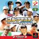 Jikkyou Golf Master 2000 Front Cover