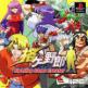 Kakuge-Yaro: Fighting Game Creator Front Cover