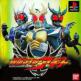 Kamen Rider Agito Front Cover