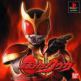 Kamen Rider Kuuga Front Cover