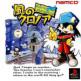 Kaze no Klonoa Front Cover