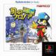 Kaze no Klonoa Front Cover