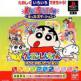 Kids Station: Crayon Shin-Chan Front Cover