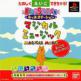 Kids Station: Magical Music Eigo de One - Two - Three! Front Cover