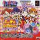 Kids Station: MiniMoni ni Ninaru no da Pyon! Front Cover