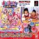 Kids Station: Motto! Oja Majo Do-Re-Mi - Mahodou Smile Party Front Cover