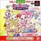 Kids Station: Oja Majo Doremi: Dokkan Maho Dou Eigo Festival Front Cover